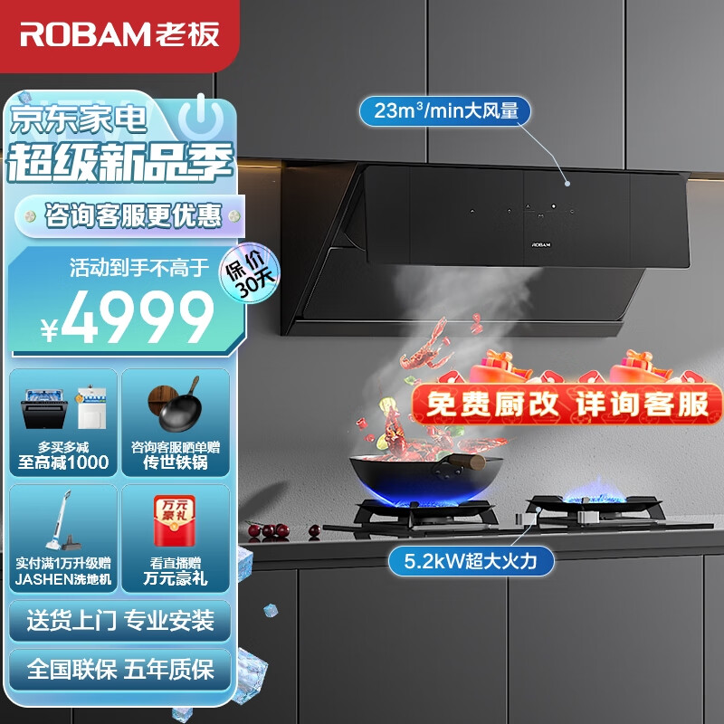 老板（Robam）油烟机怎么样？是不是真好？参数评测？caaamdhaq