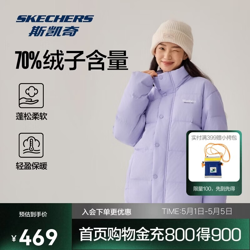 斯凯奇（Skechers）男女同款蓬松户外鸭绒防污防油防沾水冬季保暖立领羽绒服L424U296