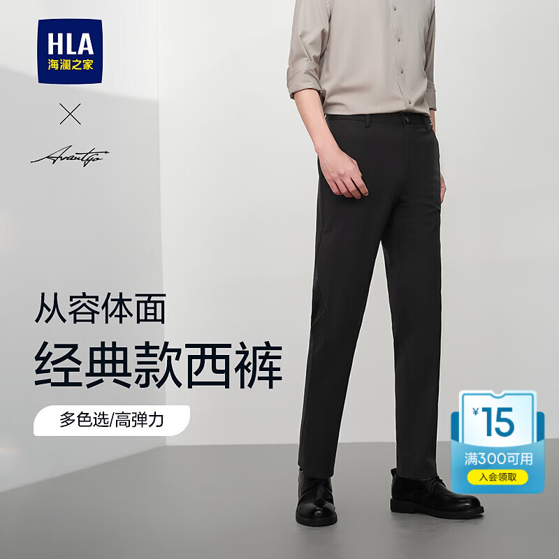 海澜之家（HLA）弹力西裤男轻商务时尚系列通勤休闲裤子男 黑色05 L 175/84A 推荐135~148斤