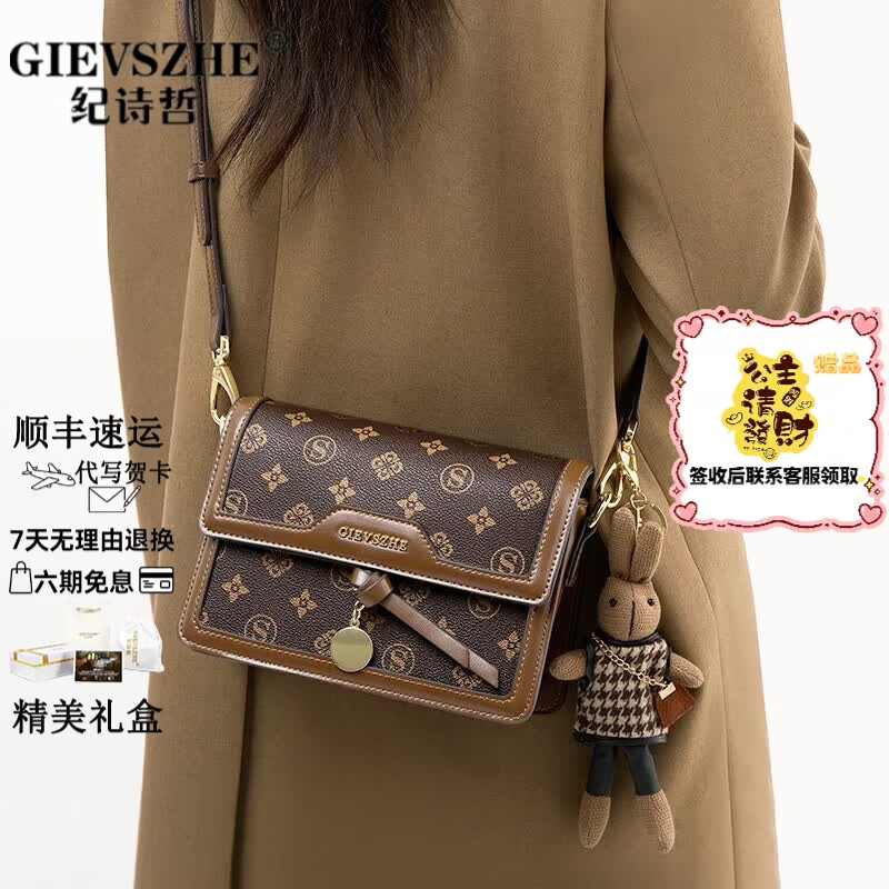 纪诗哲轻奢包包女包单肩包女士斜挎包七夕女神节送女友老婆妈妈节日礼物 咖色【当/次日达】情人节礼物热卖款 精美包装