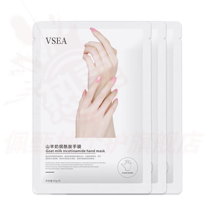 VSEAaemk手膜山羊奶烟酰胺嫩肤手膜细纹干裂粗糙细嫩双手手套正品直售 2盒 实惠装 【品牌直售】