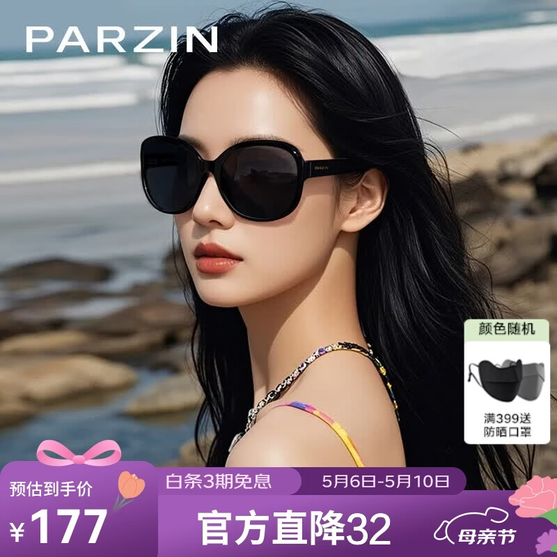 帕森（PARZIN）太阳镜女 复古大框时尚偏光太阳眼镜开车驾驶遮阳防晒墨镜送礼物 黑框渐灰片【PZ9908】