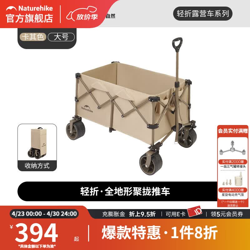 Naturehike挪客露营车四向聚拢收纳推车户外露营手拉车折叠小推车野餐快递车 卡其色 340L 有刹车 大号
