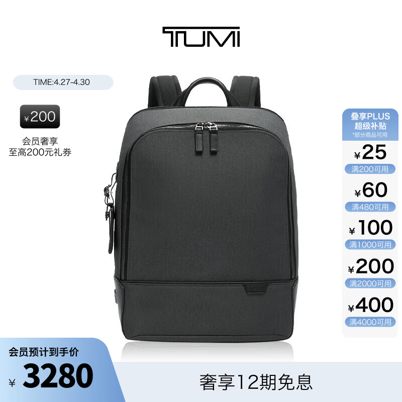 TUMI/途明Harrison男士双肩包差旅商务电脑包【礼物】 石墨黑/06602010GT