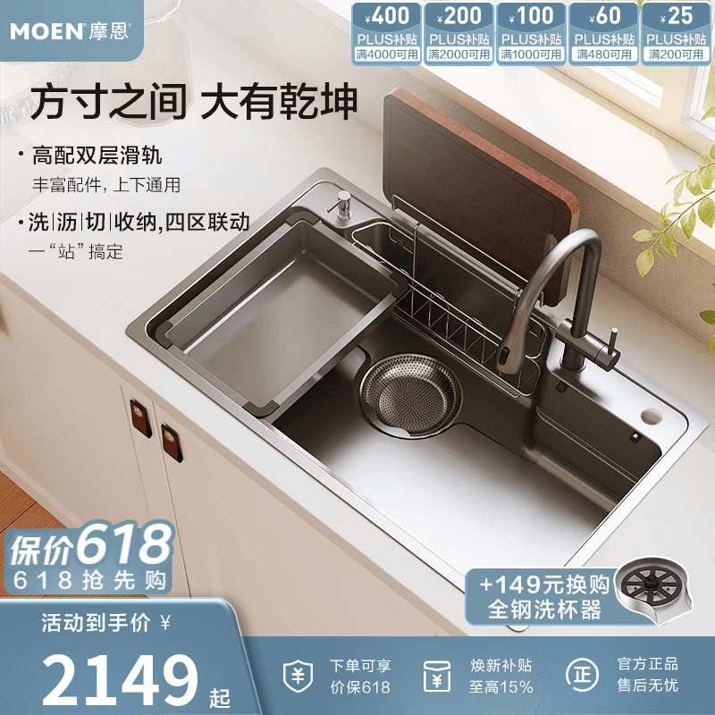 摩恩（MOEN）和风日式大单槽厨房水槽304不锈钢多功能纳米洗菜盆家用台盆 800毫米枪灰色水槽套装（思锐枪灰色龙头）