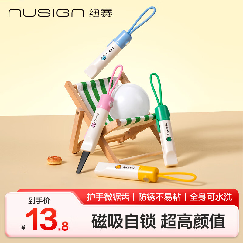 纽赛（NUSIGN）乔古漫美工刀小号快递刀开箱小刀 拆箱刀锯齿护手可水洗 自锁可磁吸 黄色NS066-Q得力旗下高端品牌