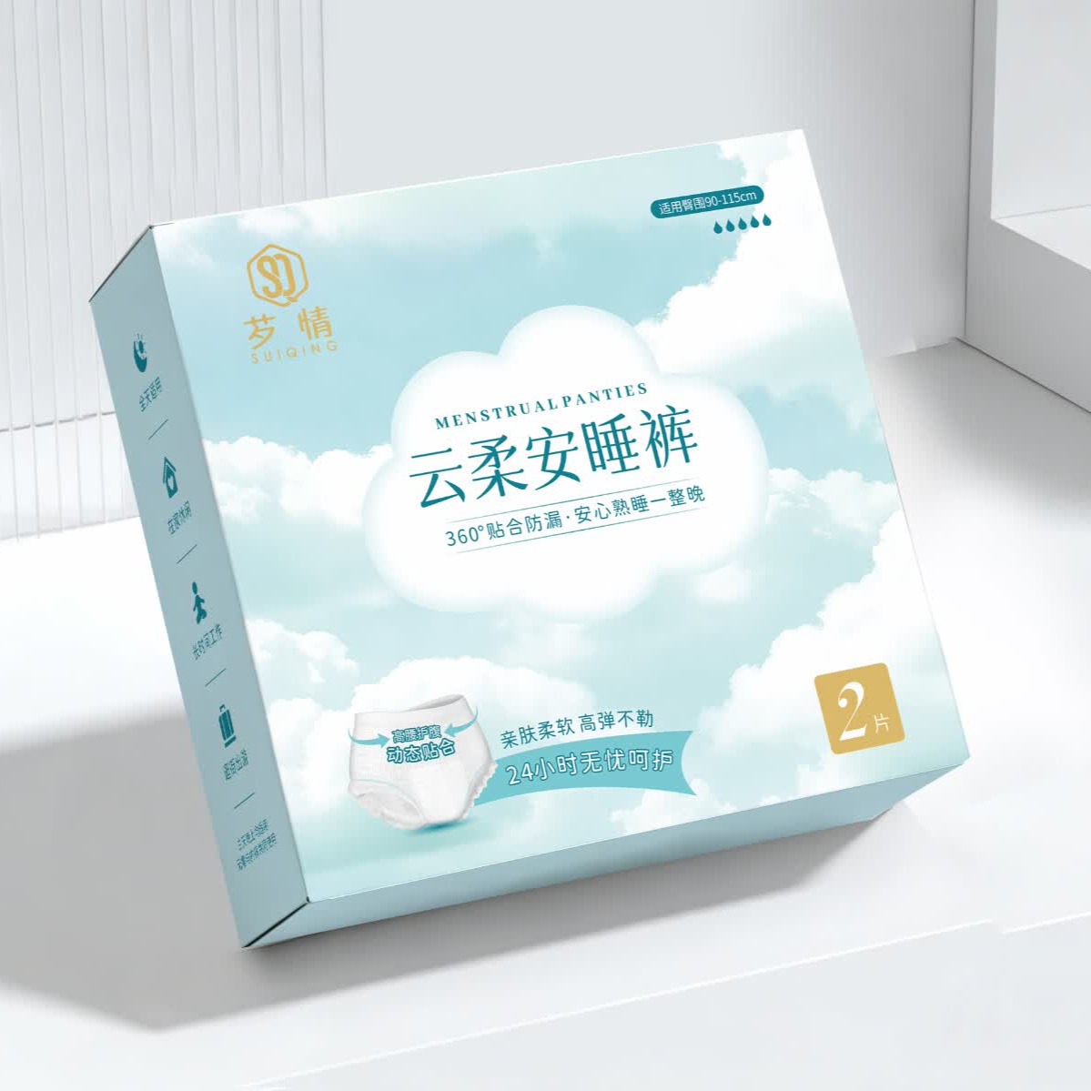芕情夜用安睡裤 舒爽超薄防漏透气超薄瞬吸防漏经期卫生巾 S-M码 2片 80-110斤
