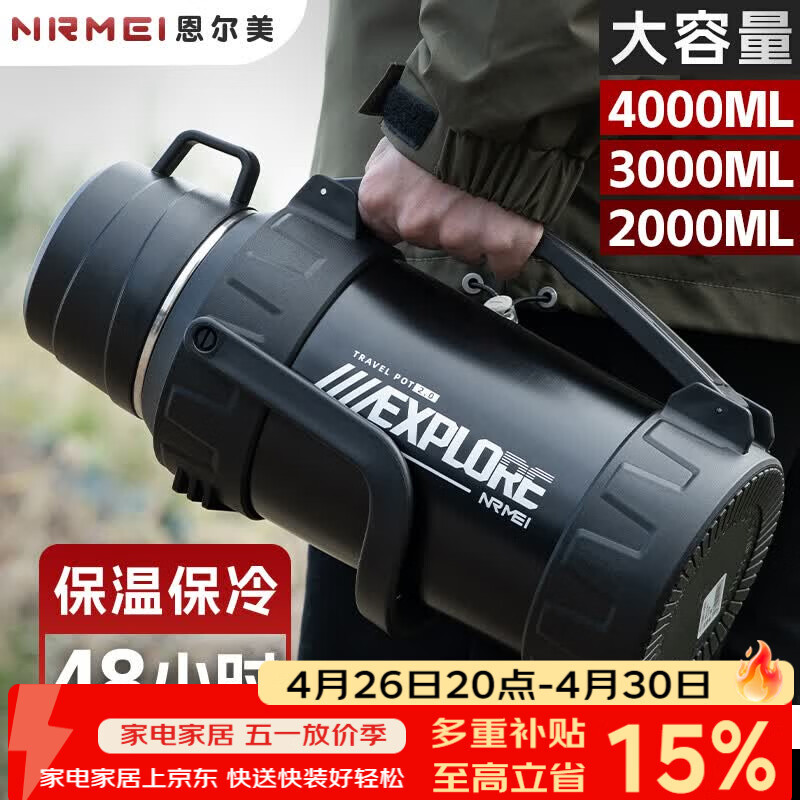 恩尔美（nRMEi）保温杯壶户外大容量72小时长效保温316不锈钢便携式大号保温水壶