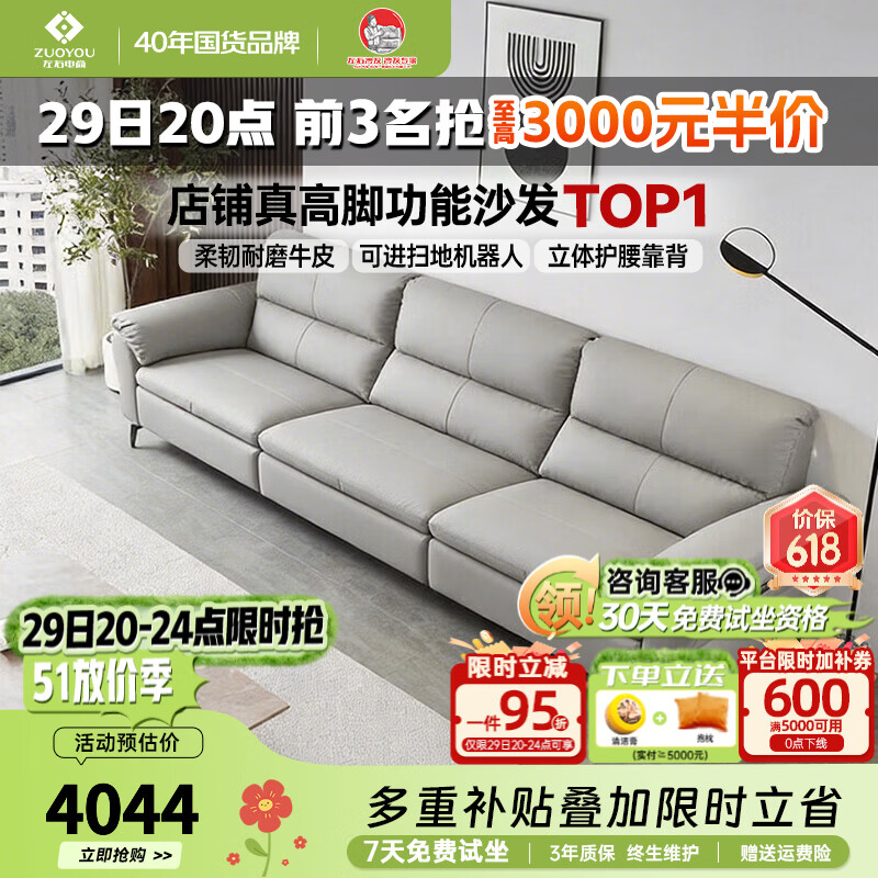左右真皮沙发零靠墙电动功能沙发高脚可进扫地机大户型头层皮沙发6072 29固定位2.65米小三人 灰