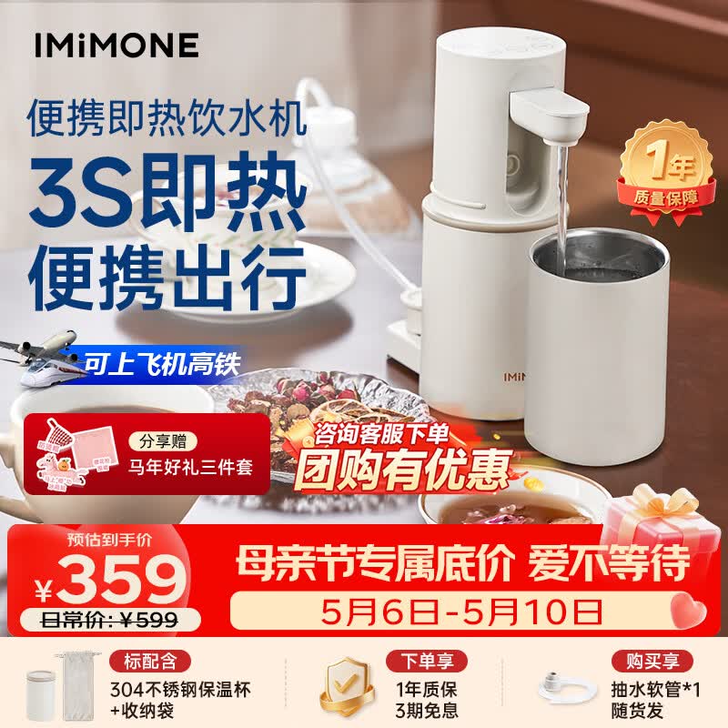 IMiMONE���ȼ�����ˮ����Я��Яʽ��ˮ�����±��������е���ˮ�������������С���۵��������ȵ���ˮ�� �װ�ɫ������ ������ 334Ԫ