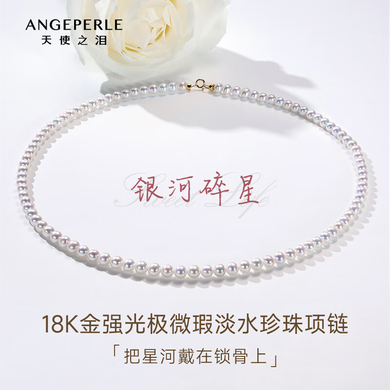天使之泪18K金淡水珍珠项链小米珠Baby珠锁骨链4-5mm精致灵巧百搭送女友