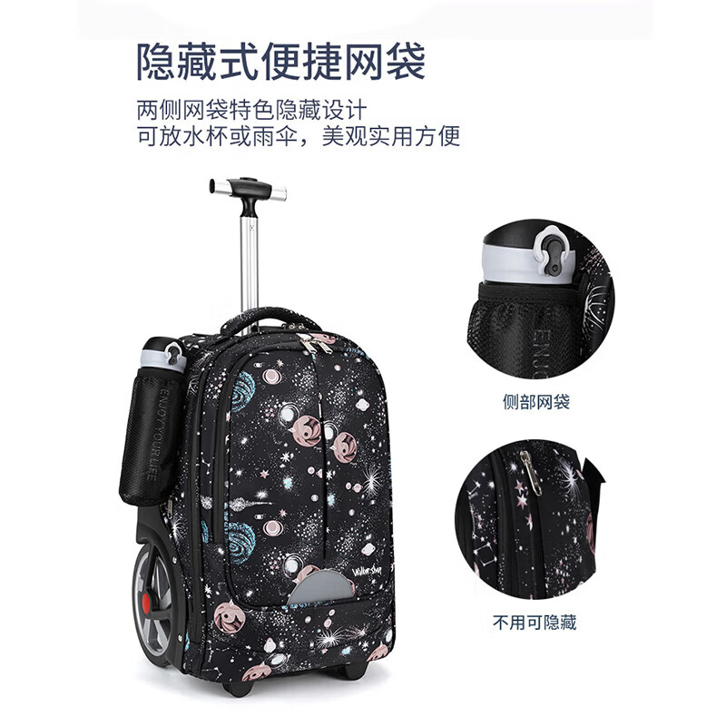 Walker Shop拉杆书包7-9年级拉杆包男超大容量两用可爬楼减负双肩包商务旅行 星空兰 20寸