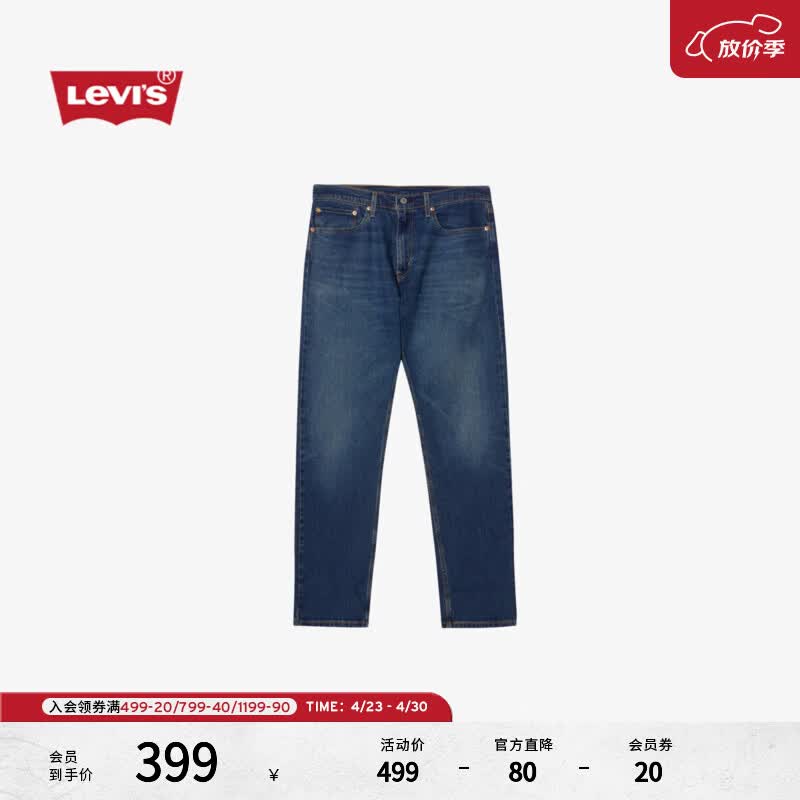 李维斯男士美式复古轻通勤简约休闲502标准锥形牛仔裤 中蓝色 32 (32)