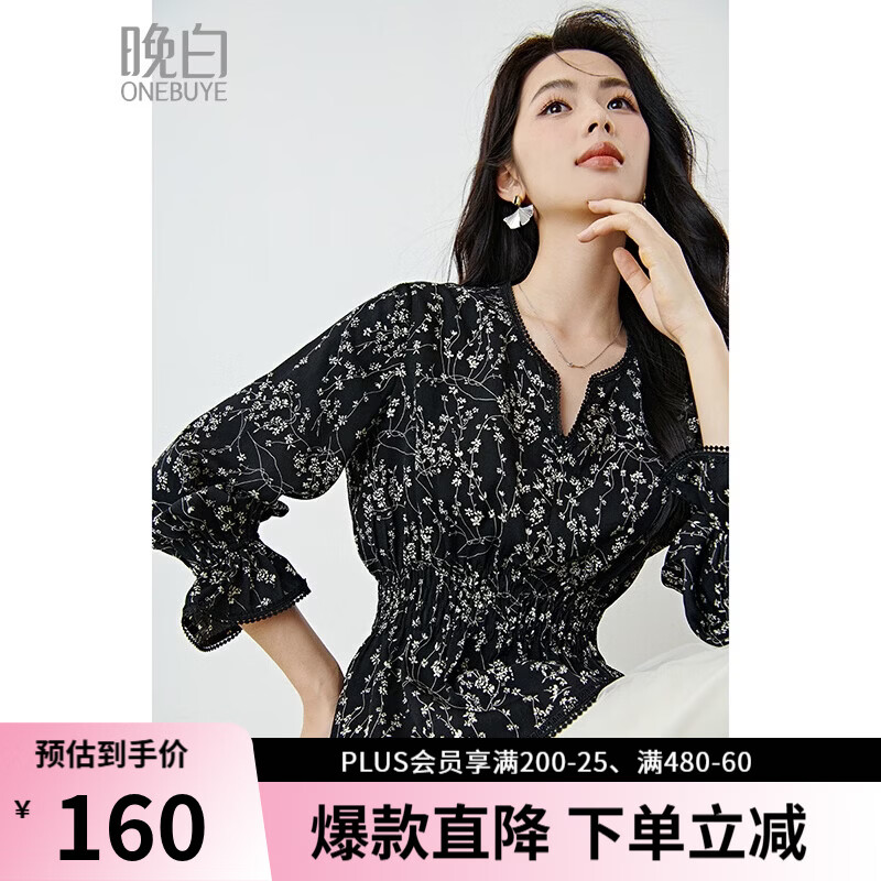 晚白2026年春款复古法式盘花小V领碎花上衣收腰显瘦花边袖口大码衬衫 花色 XL