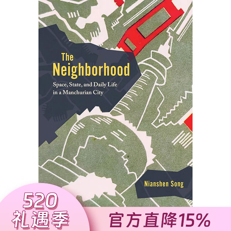 预售 邻里 宋念申 Nianshen Song 英文原版 The Neighborhood: Space, State, and Daily Life in a Manchurian City 城市