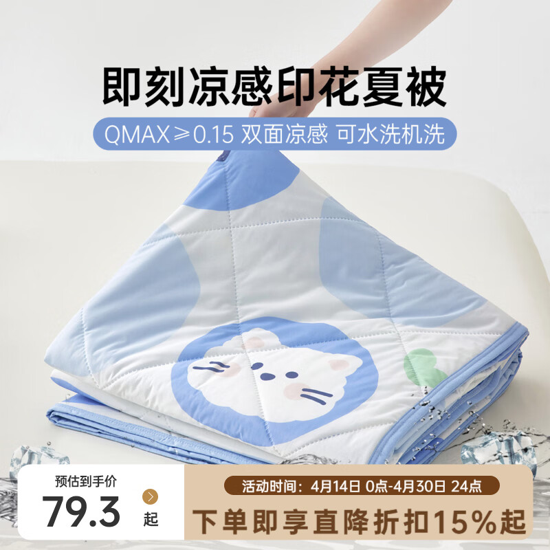 多喜爱家纺双面凉感夏被单双人夏凉被可水洗空调被子 双面凉感-阿呜蓝莓 203*229cm