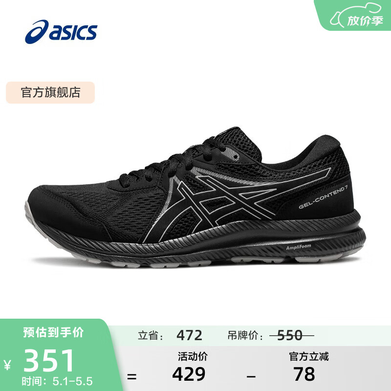 亚瑟士ASICS跑步鞋男鞋缓震回弹耐磨运动鞋舒适透气跑鞋 GEL-CONTEND 7 黑色 42.5