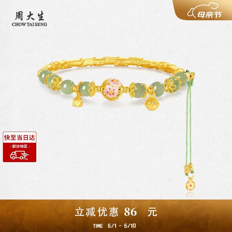 周大生【生日礼物】和田玉桃花手镯纯银925女生绣球手串国风母亲节礼物