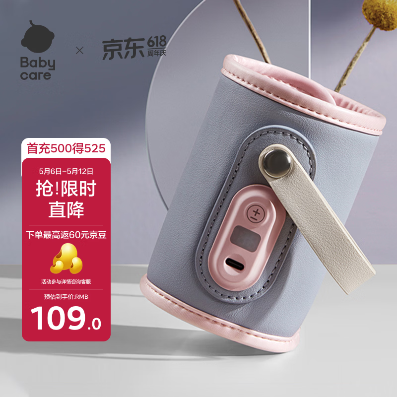 babycare婴儿奶瓶套奶瓶防护袋奶瓶保护壳便捷随身携带奶瓶保温套 摩恩蓝