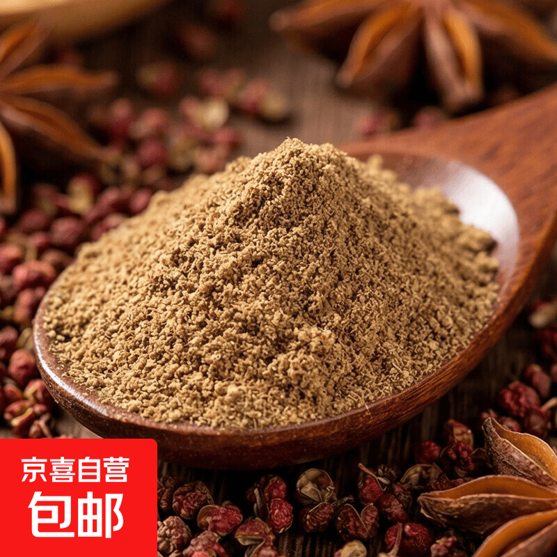 十三香45克商家用天然香料馄饨小笼包饺子包子调味料 45g 十三香调味料*2盒