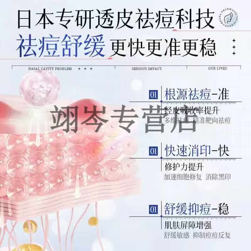 MRYU2.5过氧化苯甲酰凝胶祛痘消炎痤疮专用班赛粉刺痘痘印皮肤泛红 三盒装【囤货特惠】 全新升级 京质保障