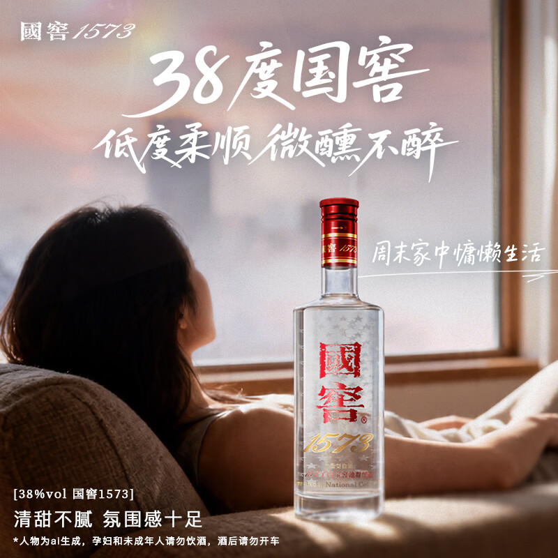 泸州老窖 国窖1573 浓香型 白酒 38度500ml*2瓶 星河璀璨 礼盒送礼 含礼袋