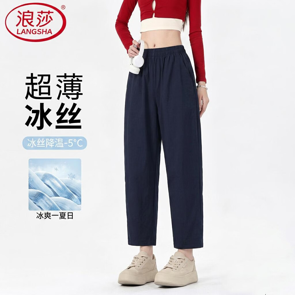 浪莎冰丝速干裤女夏季新款小个子休闲裤宽松凉感运动裤薄款九分哈伦裤 卡其色 【冰丝凉感不闷热】 XL 【推荐121-135斤】