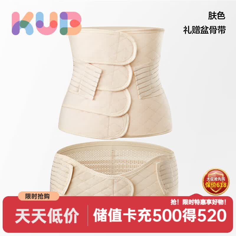 可优比（KUB）产后收腹带产妇顺产剖腹产专用月子修复束腰束腹束缚带 肤色 通用【送盆骨带】 常规款 L