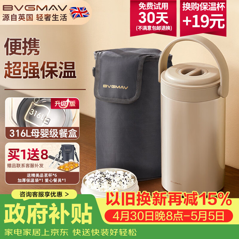 宝威玛（BVGMAV）保温饭盒三层大容量316不锈钢24小时超长保温桶学生上班冬季带饭 【热销第1名】古典金3层2.5L