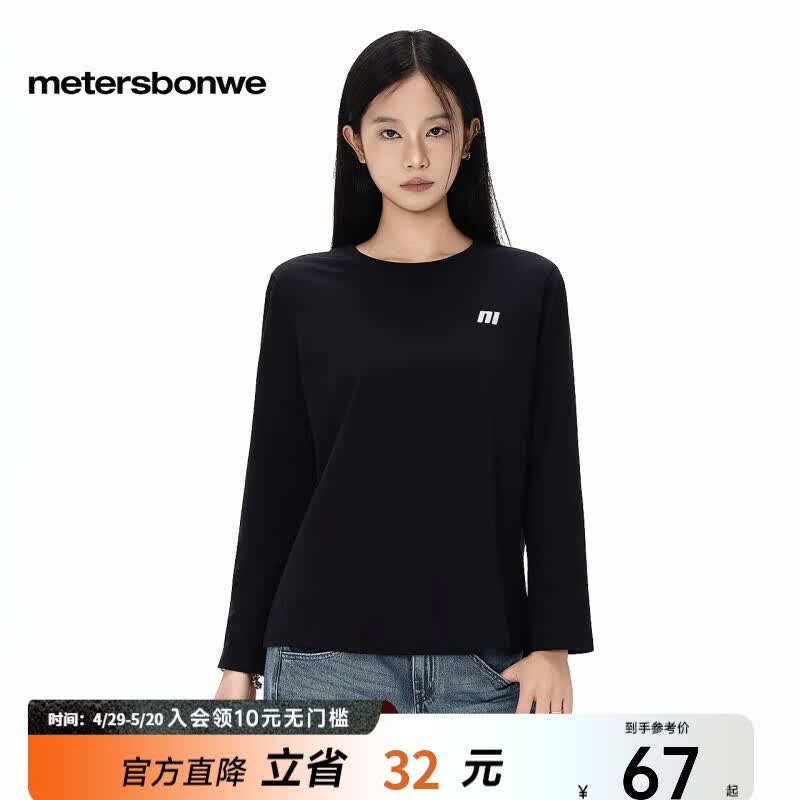 美特斯邦威T恤女士秋冬新款宽松印花字母长袖体恤打底衫上衣 影黑 XL 170 92A