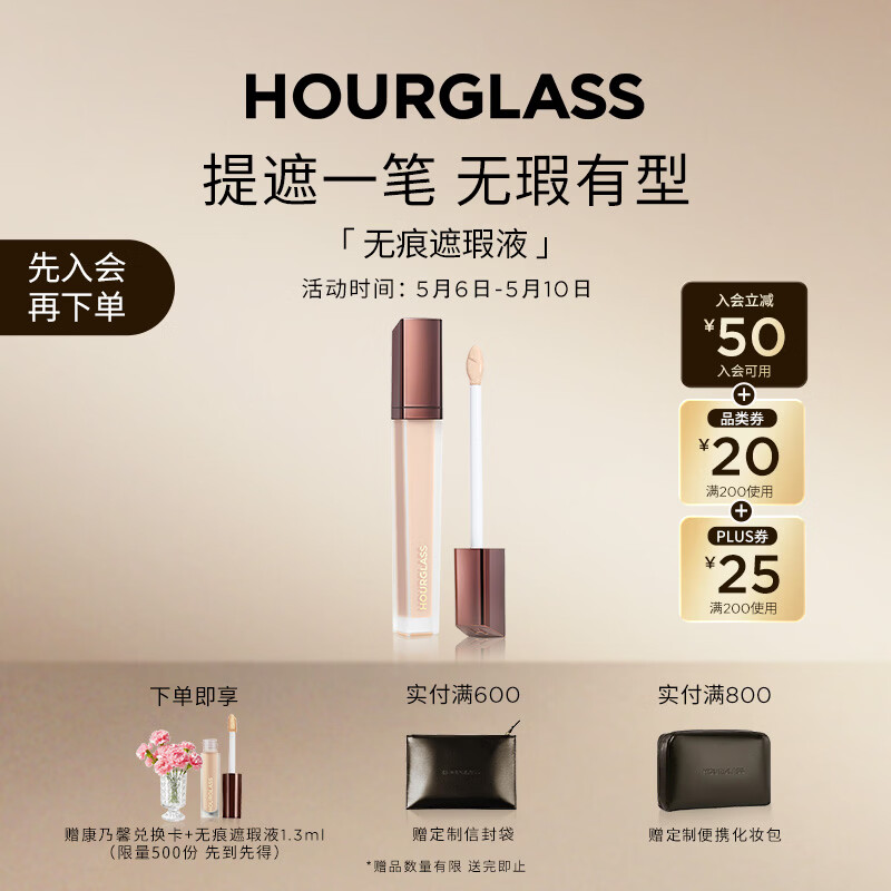HOURGLASS无痕遮瑕液遮盖痘印眼袋黑眼圈Birch自然白