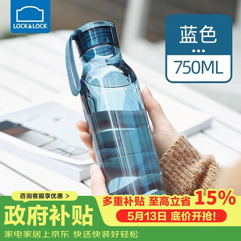 乐扣乐扣（LOCK&LOCK）夏季运动水杯简约塑料杯户外便携水壶男女学生杯子蓝色750ML
