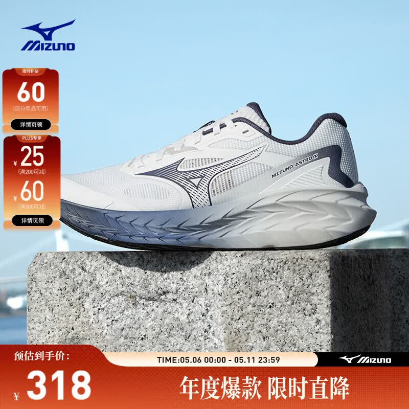 美津浓（MIZUNO）运动跑步鞋男女厚底缓震回弹专业慢跑鞋 ASTRO X