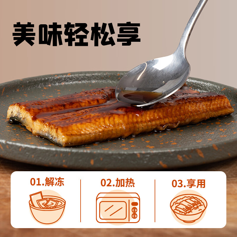 三都港蒲烧炭烤小鳗鱼180g*2-5条活鳗烤制整条加热即食鳗鱼饭烹饪食材鱼 蒲烧炭烤小鳗鱼180g*3包