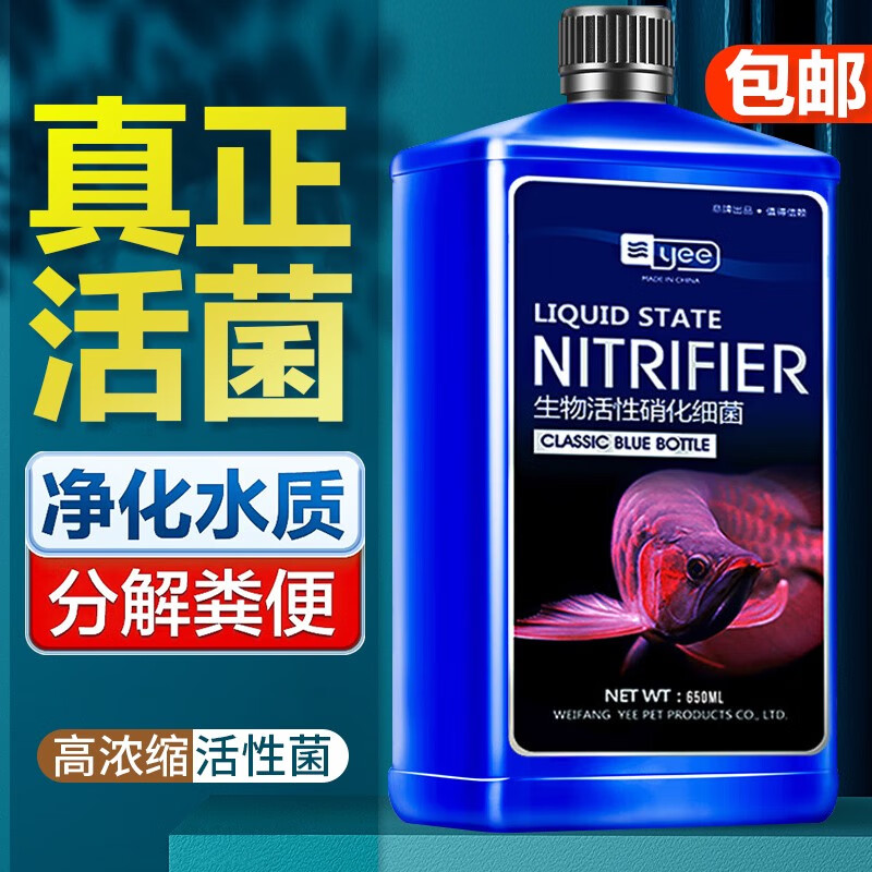 亲身使用揭秘YEE001鱼缸硝化细菌质量靠谱不，评价揭密吐槽