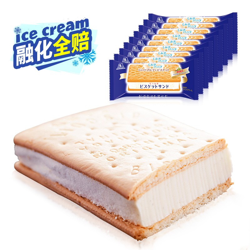 森永三明治夹心冰淇淋 日本进口香草三明治夹心饼干雪糕 纯味奶油美味清新日本零食冰棒 夹心冰淇淋10袋装