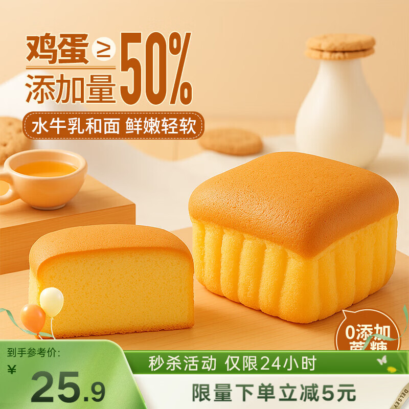 三只松鼠水牛乳蛋糕800g 早餐面包代餐学生老人休闲零食糕点点心量贩整箱