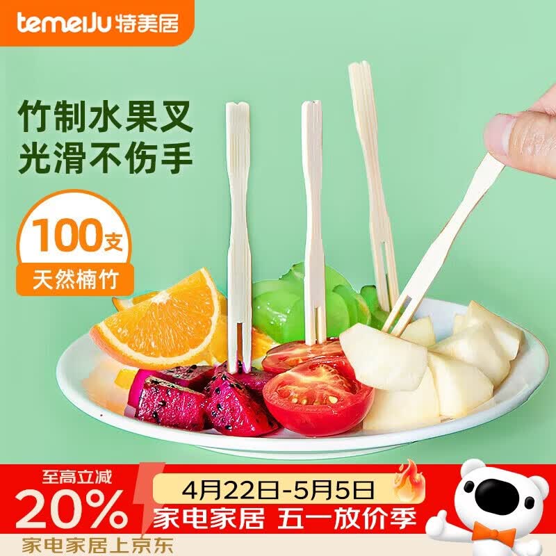 特美居（temeiju）水果叉一次性叉子月饼蛋糕竹制加厚点心叉外卖打包环保木叉100支