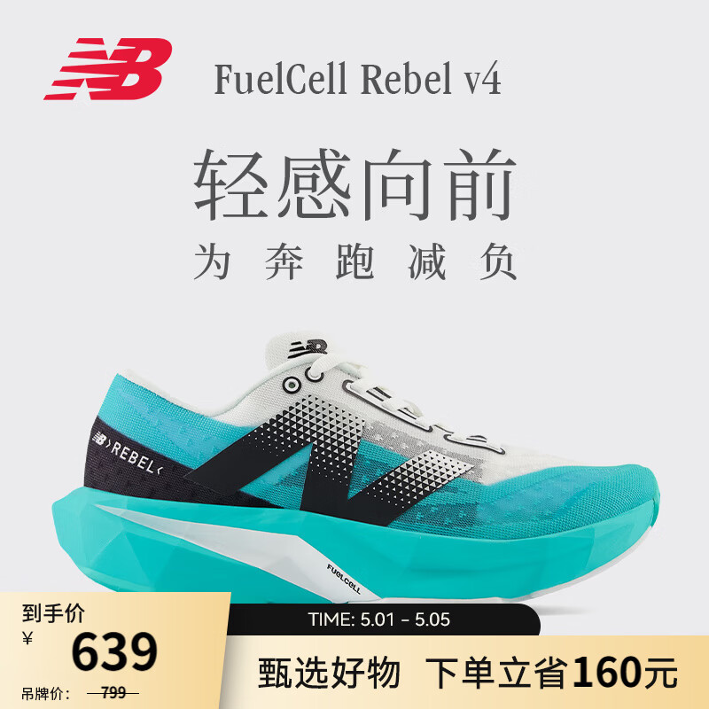 NEW BALANCE NB官方男鞋REBEL v4轻量竞速专业跑步鞋 湖蓝色/白色 MFCXCT4 42 （男码脚长26.5cm）