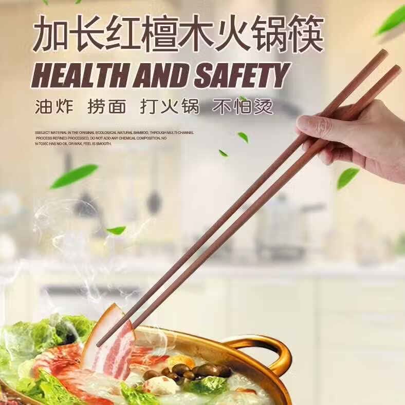 WANIOT德国加长筷子防烫捞面吃火锅用油炸加长加粗炸油条东西的公筷家用 红檀木42cm*2+32cm*2