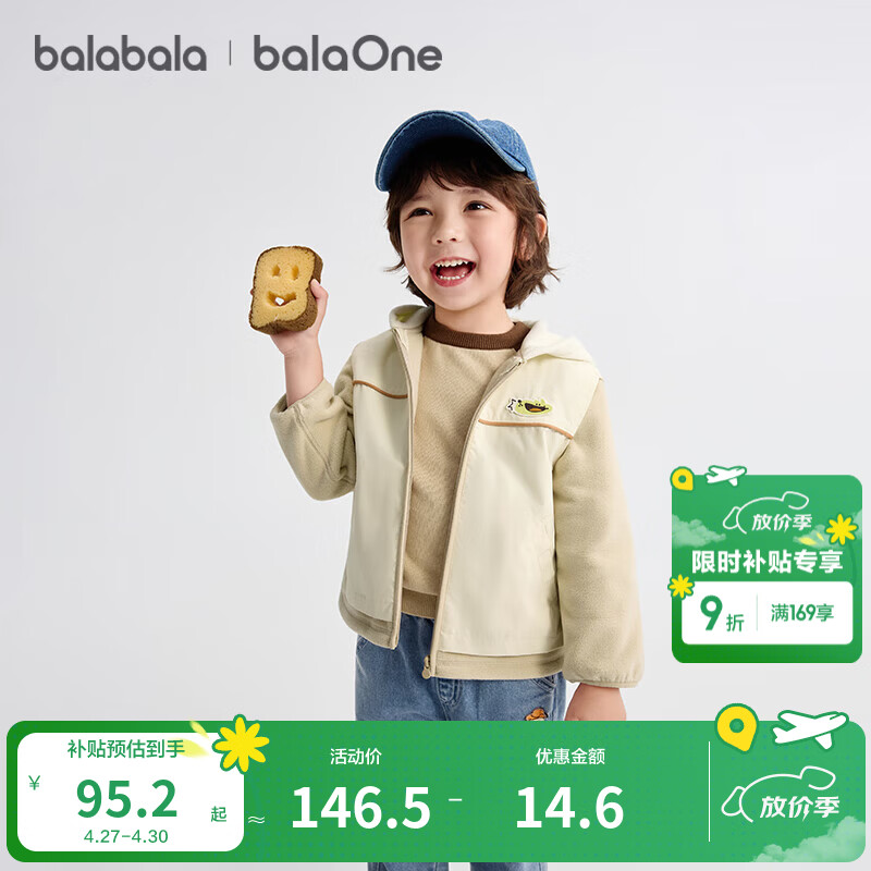 巴拉巴拉童装宝宝外套儿童上衣男童女童衣服秋装假两件薄外套棉衣 奶白10501 100