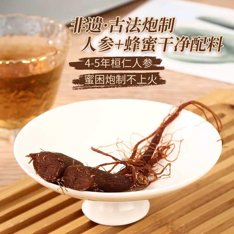 原始拾光长白山 即食人参片 整根养生补气血 纯天然人参养血试用装 试吃装 1支*1袋
