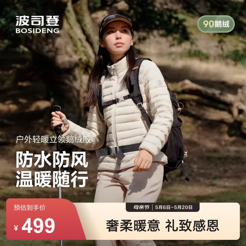波司登（BOSIDENG）90鹅绒春秋轻薄羽绒服女款短款立领轻量保暖百搭羽绒内胆 山岩米|7C98 XL 175/96A 体重约130-140斤