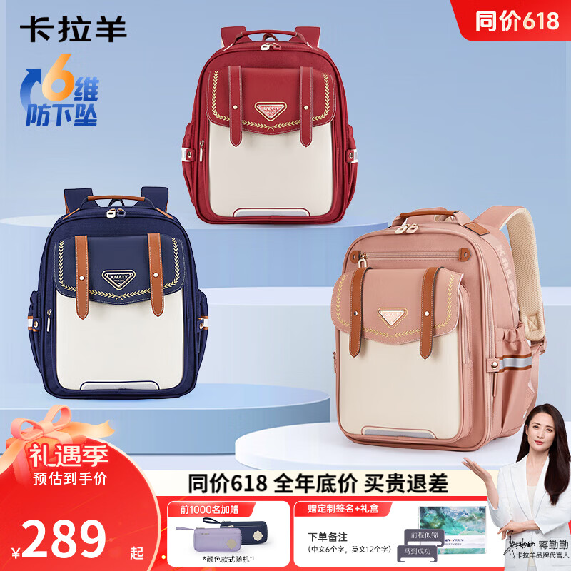 卡拉羊小学生书包1-3-6年级6维减负防下坠云朵书包护脊儿童背包男女生 精美礼盒包装|波尔多红 【小号】推荐1-4年级|身高135cm以下