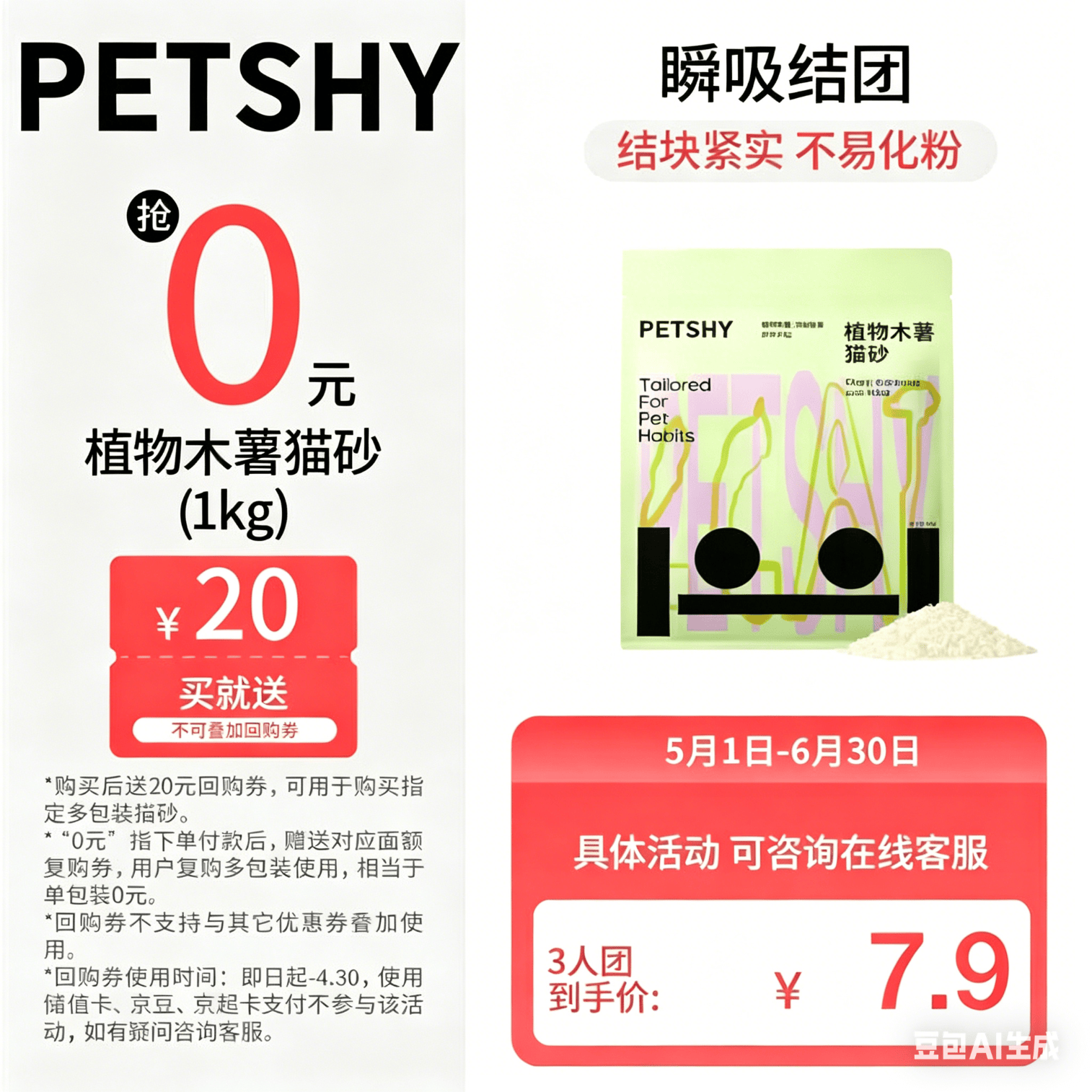 petshy百宠千爱 植物木薯猫砂 除臭近无尘易结团不粘底植物防臭2斤/包