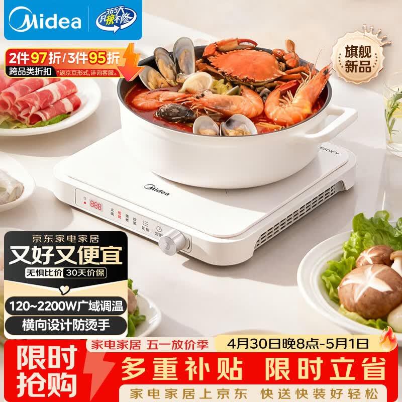 美的（Midea）家用电磁炉电陶炉电池炉2200W大功率猛火新型电磁灶一体微晶面板爆炒炒菜定时火锅炉MC-HGE22BF09