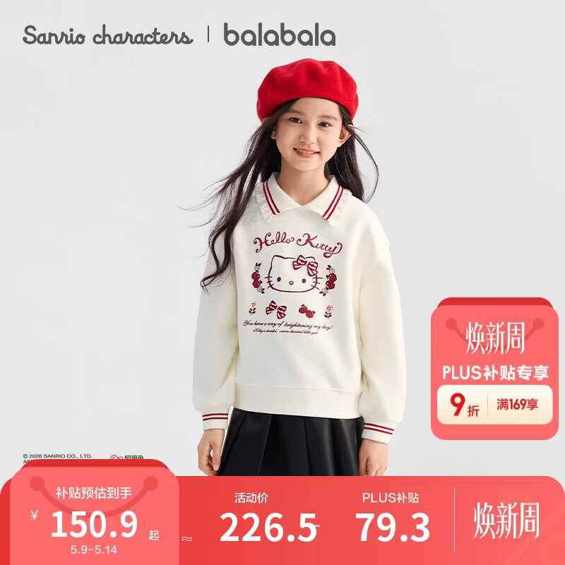 巴拉巴拉儿童卫衣新年女童2026春装【HelloKittyIP商场同款】