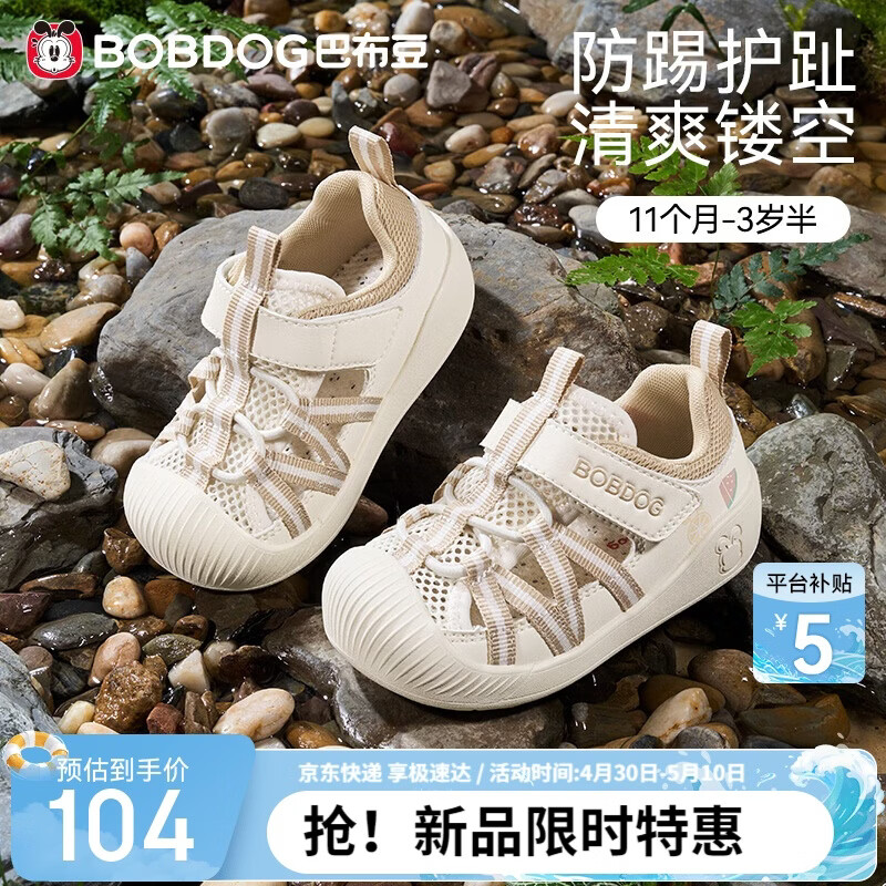 巴布豆（BOBDOG）童鞋宝宝学步鞋儿童凉鞋婴幼儿2026夏季新款男女童鞋子卡其色21