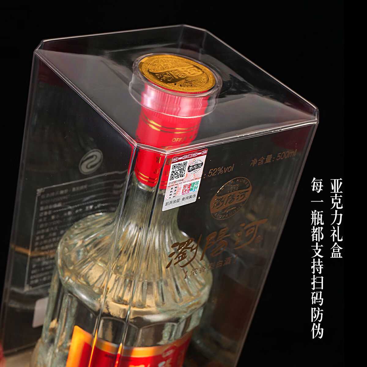 瀏陽河酒佳酿马到成功白酒整箱52度浓香型500ML*6瓶自饮送礼佳品 52度 500mL 6瓶