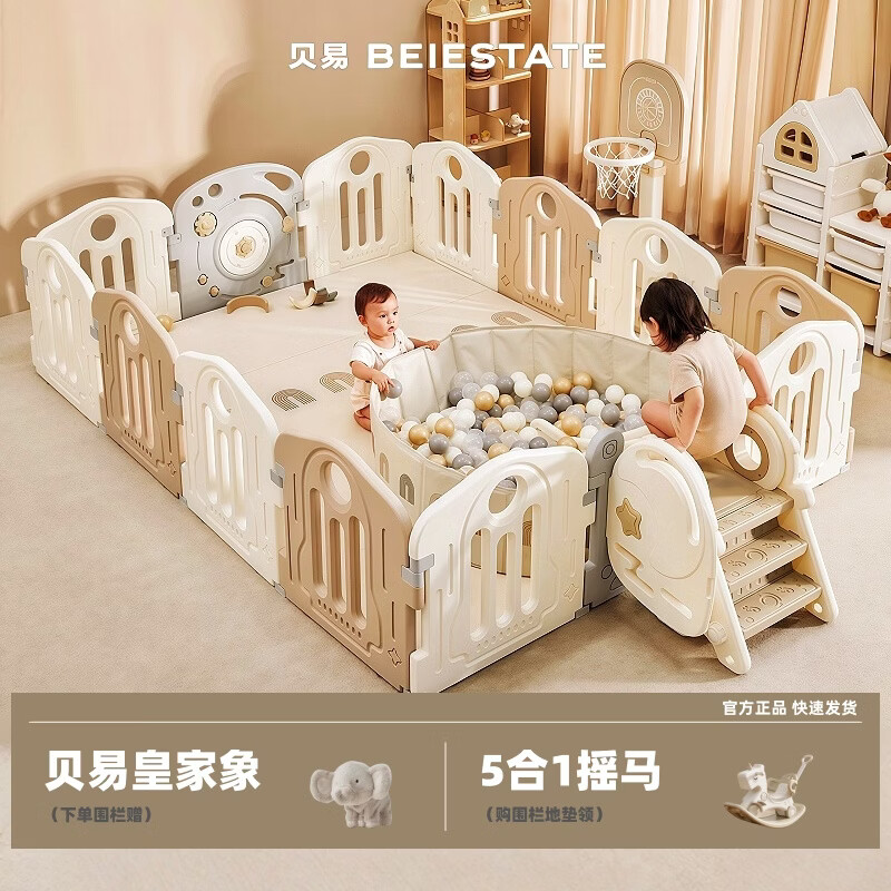 贝易BEIESTATE宇航员游戏围栏婴儿防护栏宝宝室内爬行垫家用地上爬爬垫一体 白灰150*180【单围栏】
